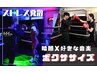 【当時予約可】ストレス発散！？～6月限定～暗闇ｘ音楽のボクササイズ　