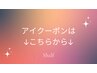 アイクーポンはこちらから