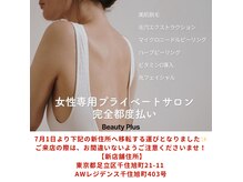 ビューティープラス(Beauty Plus)