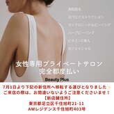 ビューティープラス(Beauty Plus)