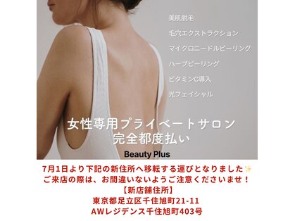 ビューティープラス(Beauty Plus)の写真