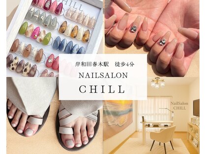 チル(CHILL)の写真