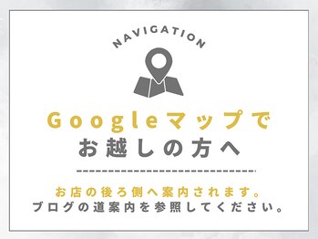 サイバーエステ 宇都宮店/Googleマップでお越しの方へ