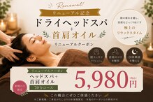 癒し～ぷ 那覇店