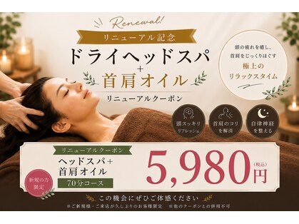 癒し～ぷ 那覇店の写真