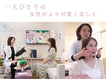 グレースエール トータルビューティーサロン(Grace Aile)の雰囲気(一人ひとり、骨格の合わせた小顔矯正)