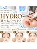 NEW☆ハイドロ選べるパーツコース　￥5500→￥4950