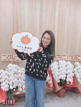 みかん整骨院 中崎町駅前店/