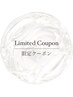 【7.8日限定】LEDフラットラッシュ120本　¥7900→¥7600