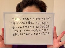 クロレ 浦和店(CLORE)/勇気を出して来てよかった！