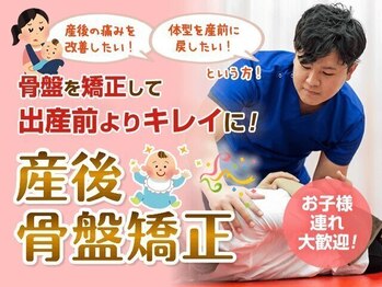 ビバ骨盤整体院 茨木駅前院(VIVA骨盤整体院)/出産前より綺麗に！産後骨盤ケア