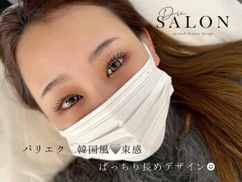 ディアサロン(Dia salon)/韓国風束感パリエク／関内横浜