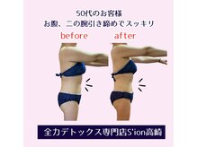 シオン 高崎(S'ion)/