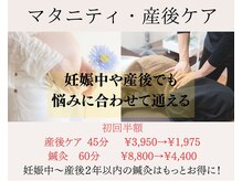 キヅキ鍼灸整体スタジオ(KIZUKI鍼灸整体スタジオ)/妊婦の方も施術可能