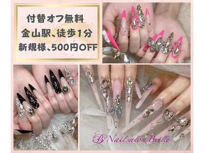 エスフィーネイルサロン ブリーユ(Esfy nailsalon Brille)の写真