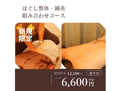 ケアメディカル鍼灸整骨院の写真