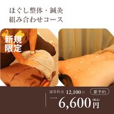 ケアメディカル鍼灸整骨院