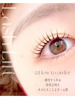 アイデザインモコ(MOCO)/束感まつげパーマ
