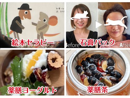 つばさ整体の写真