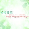 柏接骨院/Body Activation Studioのお店ロゴ