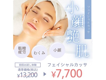 ビタミンスパ アンド ボーテ 三軒茶屋店の写真