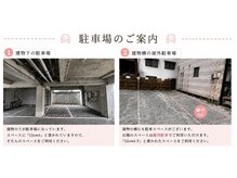 Glowe【うなじ脱毛|ヒゲ脱毛】の雰囲気（1.建物下（1台）　2.建物横に縦列駐車（2台分））