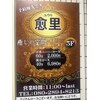 愈里のお店ロゴ