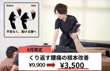 アサバ整体院 守谷店(ASABA整体院)