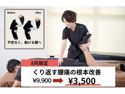 アサバ整体院 守谷店(ASABA整体院)の写真