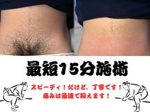 スミス(smith)の雰囲気（VIOから全身ヒゲまで全ておまかせ[関内 メンズ脱毛No.1]）