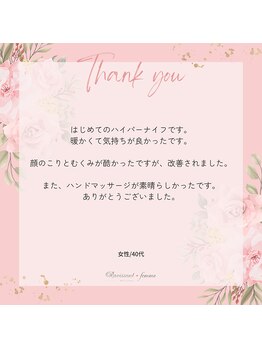 ラヴィソンファム(Ravissant femme)/痩身＆フェイシャル小顔エステ