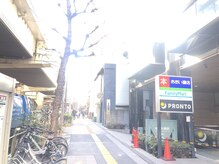 足楽園 池尻大橋店/駅を出て右側方向に5分歩きます