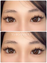 ブリランテ/【池袋/まつエク】