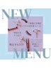 ご新規さま限定☆セーブルラッシュ100本コース(他店さまオフ込み)