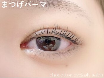 チョコットン 新宿東口(chocotton)/自まつげに合わせたカールを提案