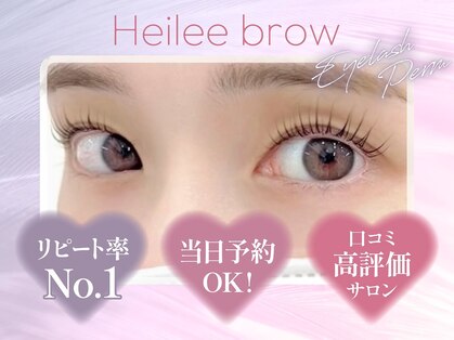 ヘイリーブロウ 三宮店の写真