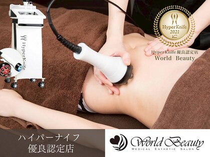 ワールドビューティー(World Beauty)の写真