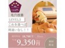 ビオハーヴェスト 水戸本店(Bio Harvest)/美容機器メーカー☆超音波ケア