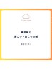 『美容鍼と肩こり・首こり』1回¥15,000/60分