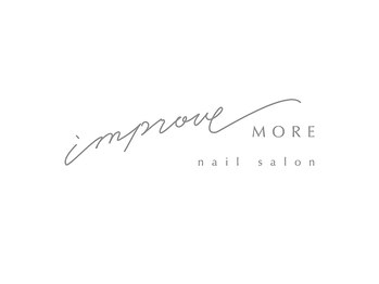 インプルーブモア(improve more)の写真/”美フォルム”にこだわり＆自信アリ♪うっとり見惚れるほどの高技術＊自分史上一番素敵な指先へ！