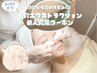 【新人応援★モニター】話題の毛穴エクストクション(鼻）＋毛穴引締めケア