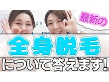 サロンアメリ 高松丸亀町店(Salon Ameri)/香川　高松　全身脱毛　アメリ
