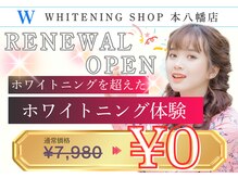 ホワイトニングショップ 本八幡店