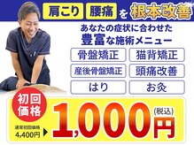 久留米鍼灸院 整骨院
