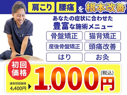 久留米鍼灸院 整骨院の写真