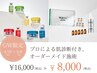 【25～30歳限定】毛穴・ニキビ集中ケアコース ◎半額クーポン◎【7/31迄】