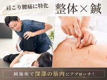 忠節鍼灸整骨院 整体院の雰囲気(整体や骨盤矯正で肩こり/腰痛/頭痛などお悩みの症状を根本改善!)