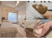 美成(vise)
