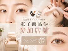ビベル 名古屋(Be Bell)