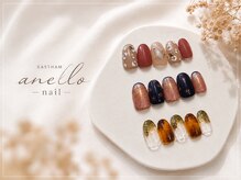 イーストハムアネーロネイル(EAST HAM anello nail)